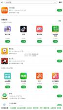 豌豆荚 v8.3.4.0 安卓版官方下载 截图