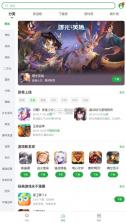 豌豆荚 v8.3.4.0 安卓版官方下载 截图