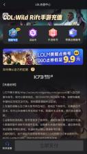 鲁大师手游助手 v1.1.9 下载 截图