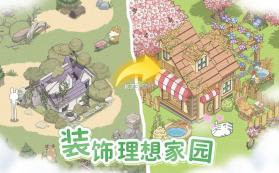 梦幻之城 v1.0.8 最新版本(梦幻的城) 截图