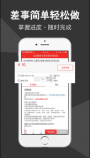 微差事 v3.2.2 app下载 截图