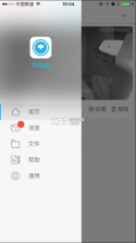 tosee v2.2.38 智能摄像机软件下载 截图