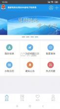 吉林移动办税 v1.1.7 app下载安装 截图