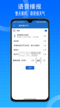 语音王 v3.1.1 软件免费版下载 截图