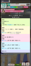 马娘事件簿 v1.6.30global app下载 截图