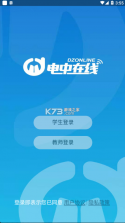 电中在线 v1.0.8 app下载最新 截图