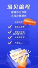 codetome v2.9.300 编程软件下载(扇贝编程) 截图