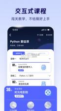 codetome v2.9.300 编程软件下载(扇贝编程) 截图