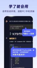 codetome v2.9.300 安卓版(扇贝编程) 截图