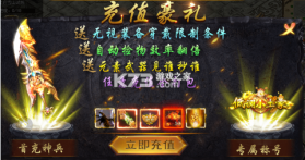 烈火一刀 v1.0.35 折扣代充版 截图