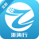 浙海行app官方正式版下载v0.1.5