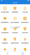 提瓦特小助手 v3.8.6 app官方版下载 截图