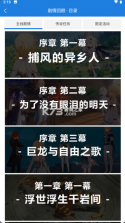 提瓦特小助手 v3.8.6 app官方版下载 截图