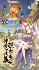 起源幻想 v2.0 手游官方版 截图