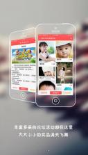 智慧幼教 v2.45 app下载安装最新版 截图