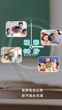 智慧幼教 v2.45 app下载安装最新版 截图