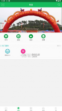 智慧城院 v2.8 app官方下载 截图