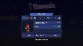 泰拉瑞亚 v1.4.4.9 中文破解版 截图