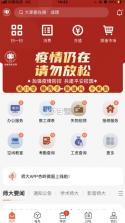 江西师范大学 v1.2.6 超级app 截图