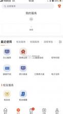 江西师范大学 v1.2.6 超级app 截图