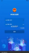 陇上食安执法端 v1.3.43 app手机下载 截图