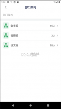 泉城e学 v3.4.3 app下载 截图