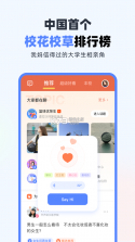 超级课程表 v9.9.27 app官方版下载 截图