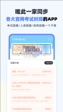 超级课程表 v9.9.27 app官方版下载 截图