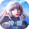 神隐月之城 v1.0.3 下载