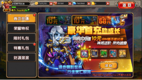 英雄Q传 v1.0.2 无限金币版 截图