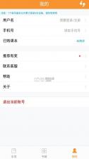 好爸妈点读 v4.3.2 app软件下载免费 截图