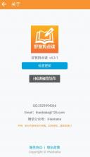 好爸妈点读 v4.3.2 app软件下载免费 截图