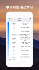 list背单词 v9.3.2 app安卓版 截图