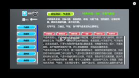 中医模拟器 v 1.31 手机版下载 截图