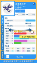 pokedex v1.3.5 官方中文版 截图