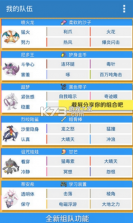 pokedex v1.3.5 官方中文版 截图