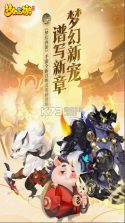 梦幻西游 v1.489.0 bt版无限仙玉 截图