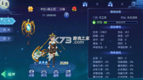 魔天记3D v3.0 无限仙玉版 截图