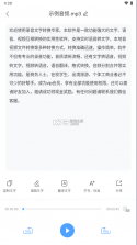 录音文字转换专家 v3.3.7 app下载 截图