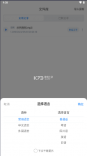 录音文字转换专家 v3.3.7 app下载 截图