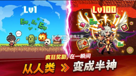 半神养成记 v3.4.9 官方版 截图