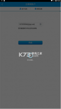 华迈云监控 v3.2.9.0316 手机版下载 截图