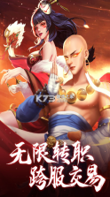青云诀之伏魔 v1.0.1 手游 截图