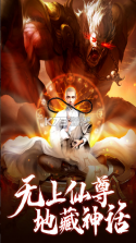 青云诀之伏魔 v1.0.1 手游 截图