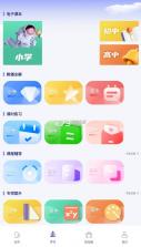 七彩课堂 v2.2.1 七彩云平台 截图