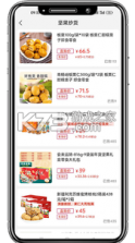 国冠云商 v24.0.1 app下载 截图