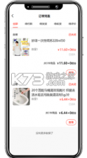 国冠云商 v22.0.0 app下载 截图