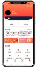 国冠云商 v24.0.1 app下载 截图