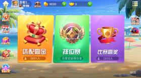 我是掼蛋王 v5.3.5.1 手机版 截图