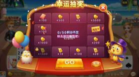 我是掼蛋王 v5.3.4.0 手机版 截图